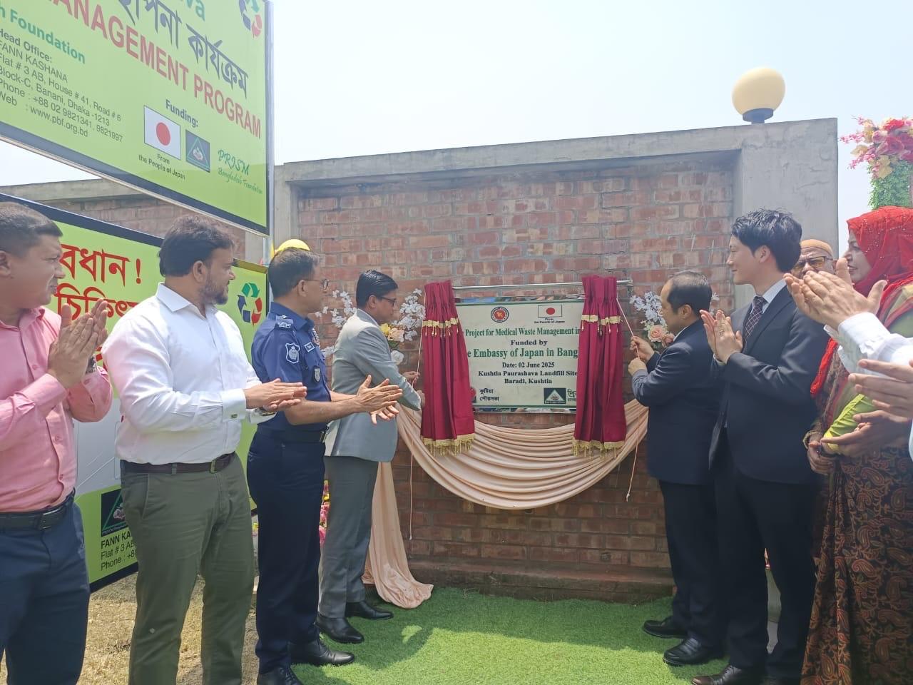Japan to set up medical waste management center in Kushtia 