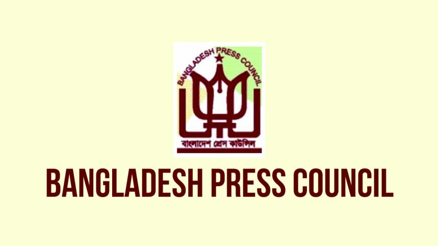 Ethical journalism faces growing challenges amid rise of digital media: BPC Chairman
