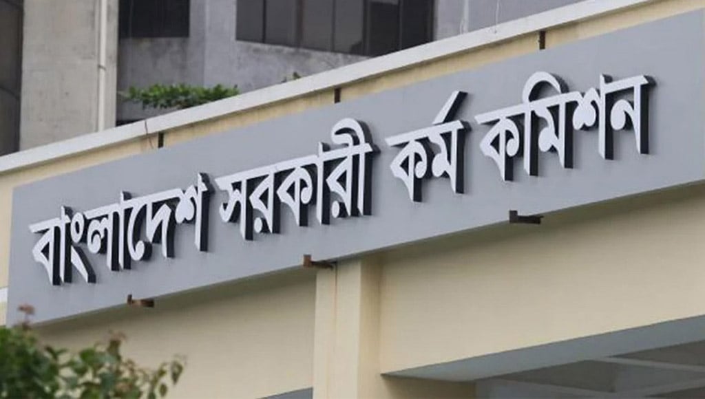 TK 149 crore proposed for Bangladesh Public Service Commission