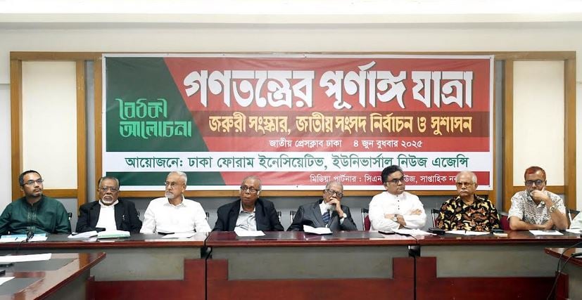 Democracy is root of people: Ex CJ Mudassir Hossain
