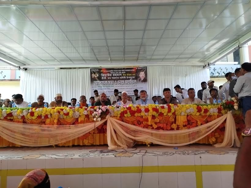 Discussion on 44th martyrdom anniversary of Shaheed President Ziaur Rahman held in Narail