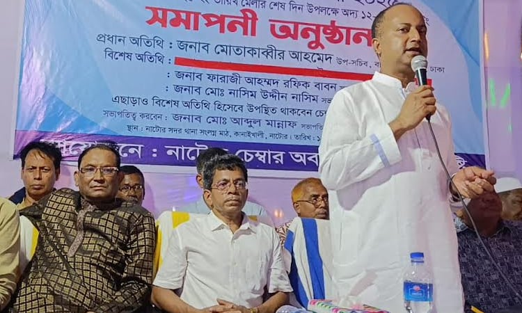 NATORE, June 13, 2025 (BSS) - The Trade Fair concluded here on Thursday.