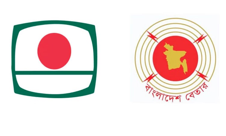 Govt forms 5-member body to ensure BTV-Betar autonomy, review media policies