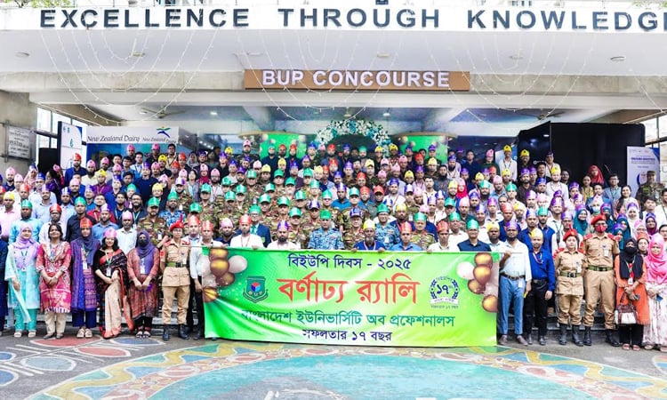 17th founding anniversary of BUP celebrated