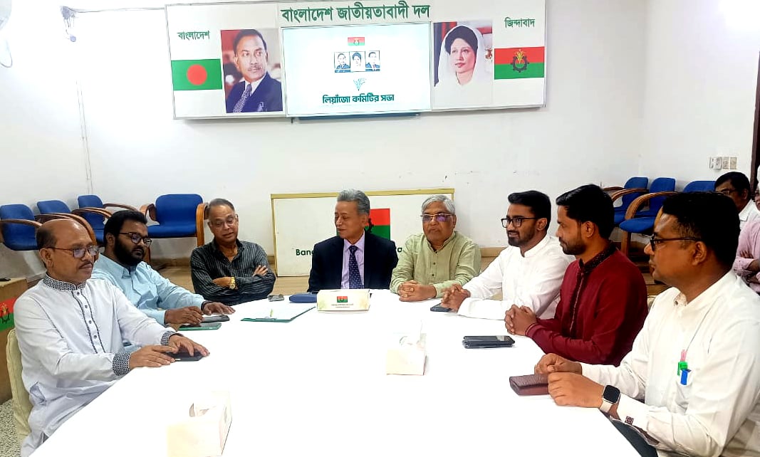 BNP's liaison committee holds meeting with Gono Odhikar Parishad
