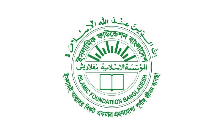 National Imam Conference begins tomorrow