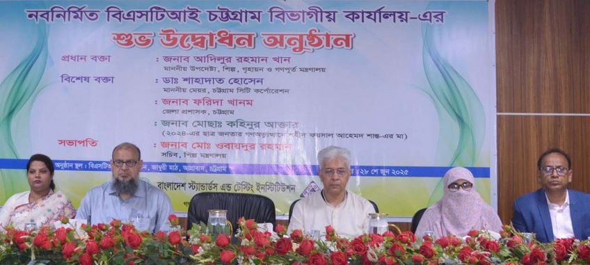 Self-contained laboratory of BSTI inaugurated in Ctg