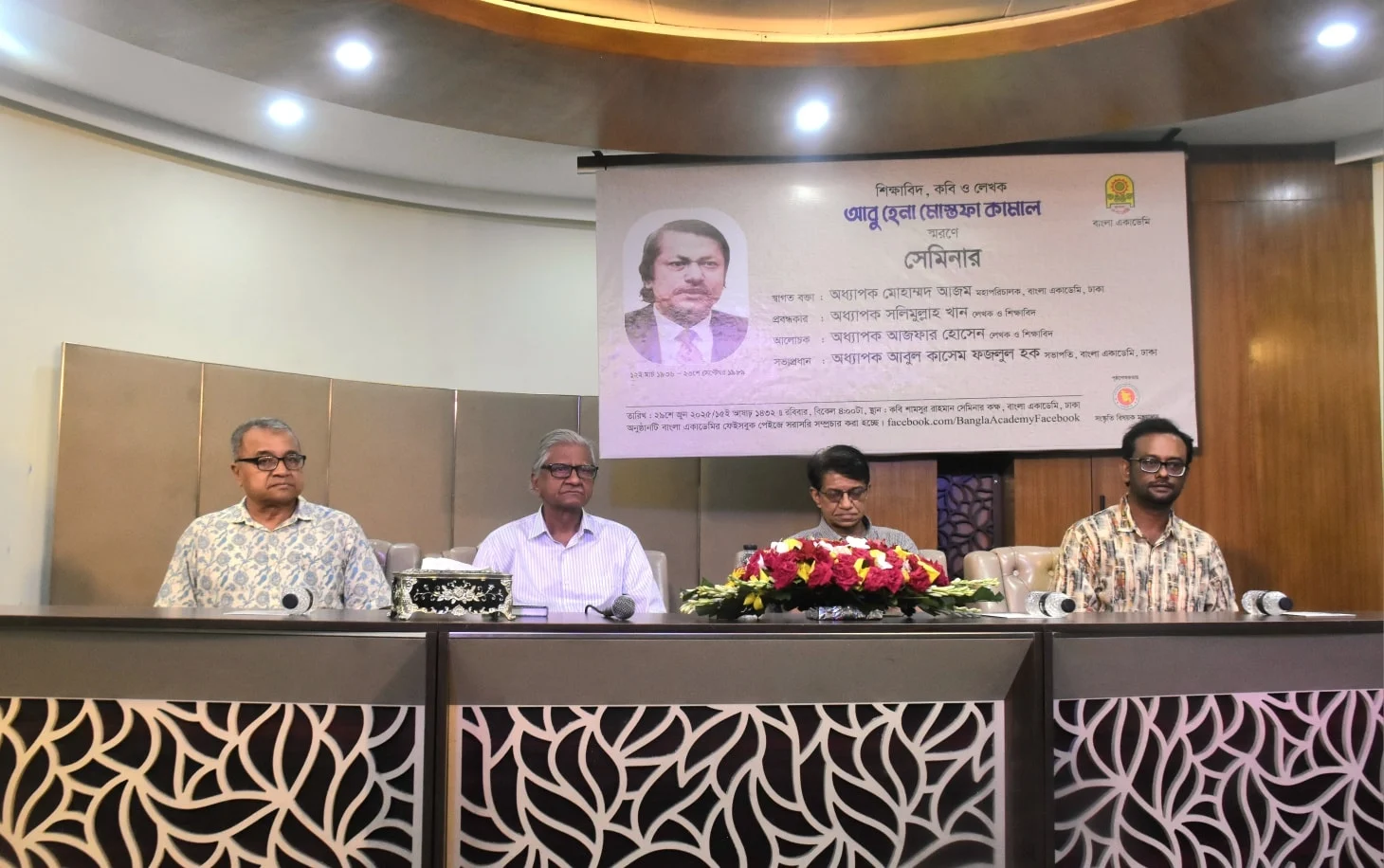 Tribute paid to literary figure Abu Hena Mustafa Kamal