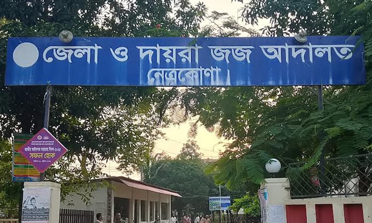Man gets life imprisonment in Netrakona murder case