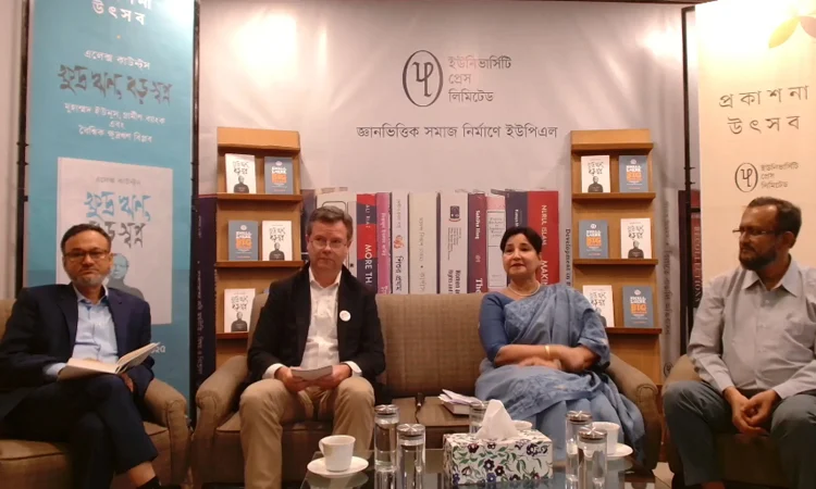 Book on “Small Loans, Big Dreams: Muhammad Yunus, Grameen Bank and The Global Microfinance Revolution” launched 