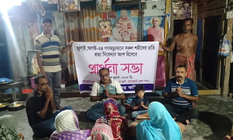Special prayers commemorating 'July uprising martyrs' held in Bagerhat 