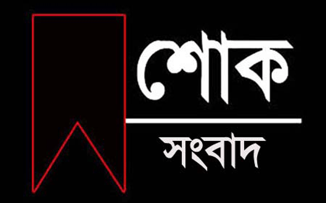 Jamaat leader Maulana Rafi Uddin dies
