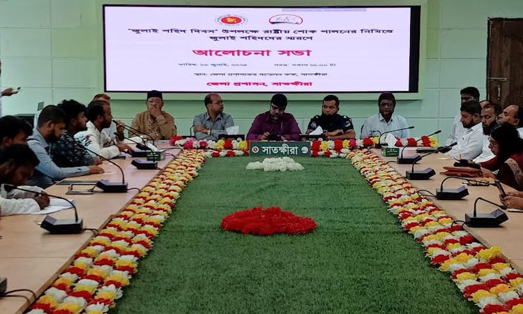 State mourning on 'July Martyrs' Day' observed in Satkhira 