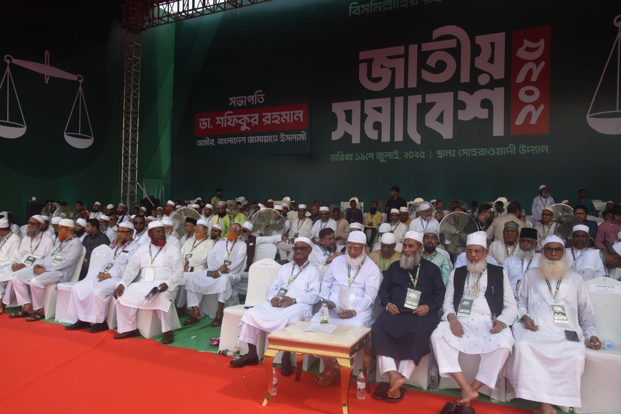 Jamaat's national rally begins 