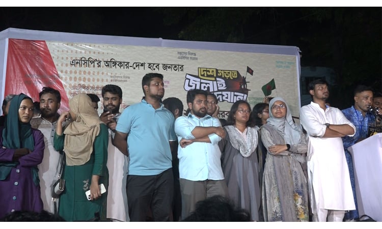 New culture of fear being created after mass uprising: Nahid