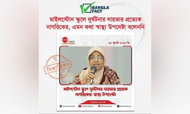 BanglaFact indentifies misleading news on health adviser's speech