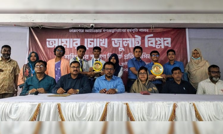 Debate on 'July Revolution in my eye' held in Manikganj 