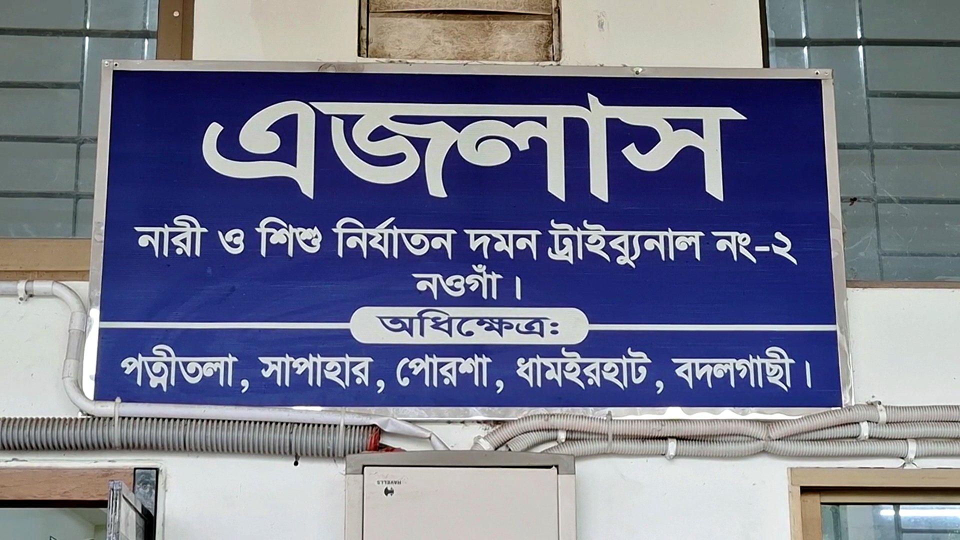 2 awards death penalty in school boy murder case, 2 life-terms in rape case in Naogaon