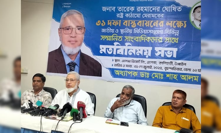 Meeting held with journos in Tangail to promote BNP’s 31-point reform agenda