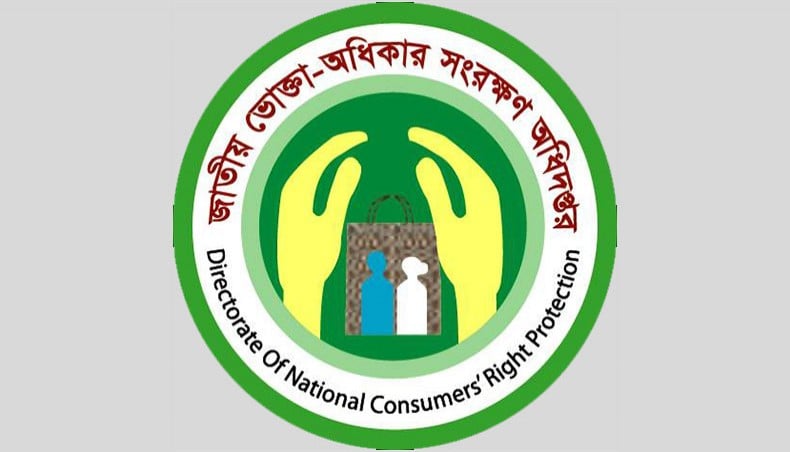 10 establishments fined under Consumer Rights Protection Act