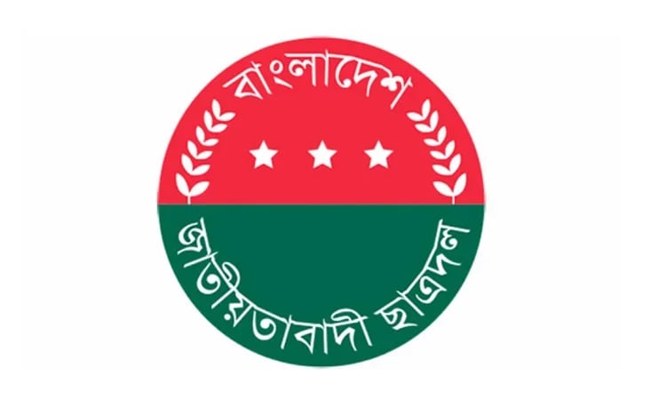 Chhatra Dal gives 6 directives to activists regarding Aug 3 rally