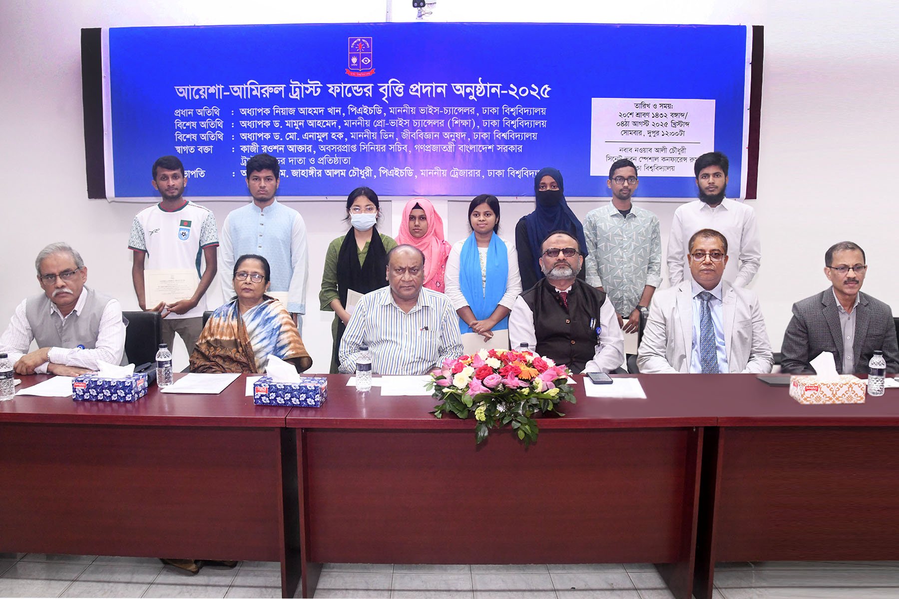 8 DU students receive 'Ayesha-Amirul Trust Fund' scholarship