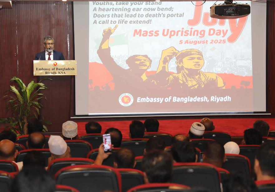 July Uprising Day observed in Riyadh