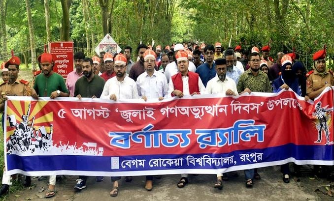 BRUR celebrates July Uprising Day in festive atmosphere