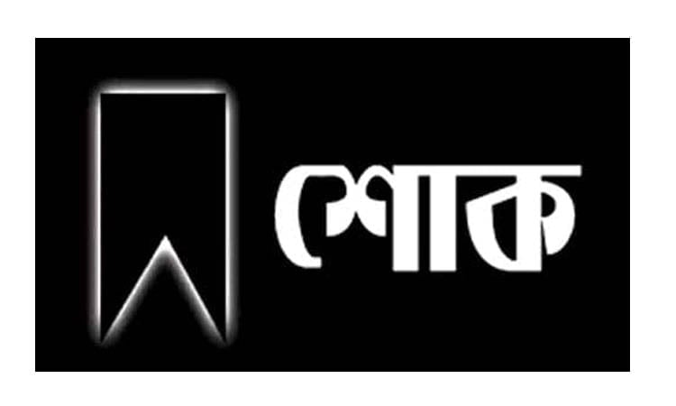 Fakhrul mourns death of Jinnatun Nahar Chowdhury
