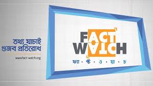 FactWatch refutes viral misinformation against BNP leader Habibur Rahman Habib