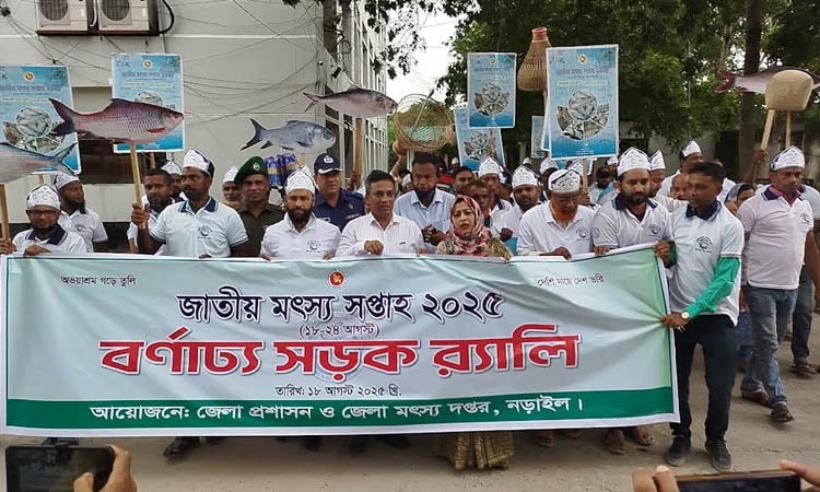 National Fisheries Week begins in Narail