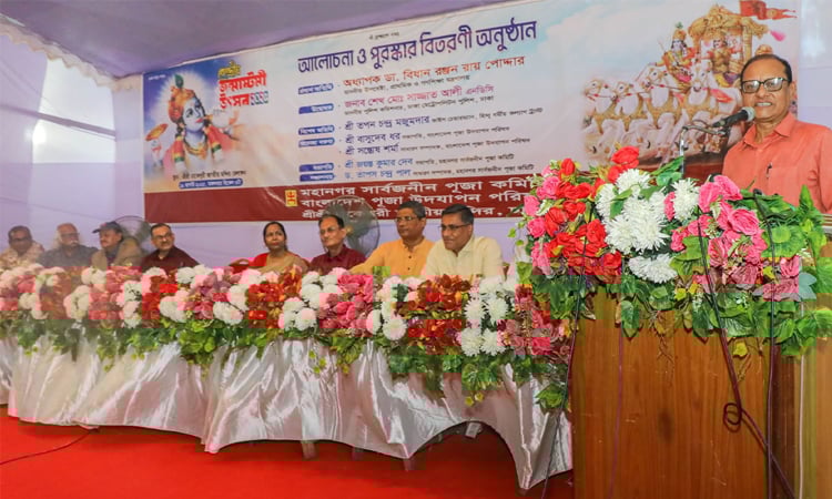 Work for prosperity rising above religious differences: Dr Bidhan