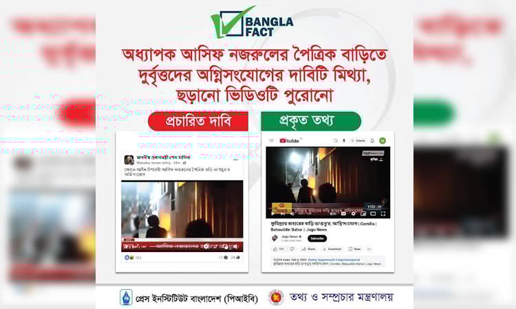 Video on arson at ex-MP Bahar's home misrepresented as Asif Nazrul's ancestral home: BanglaFact