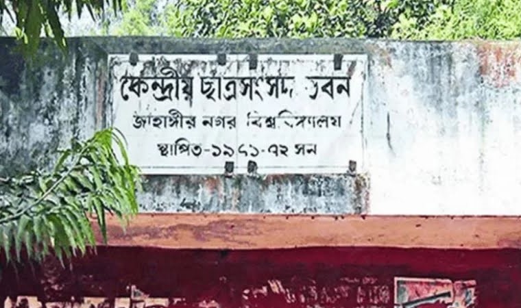 JUCSU polls: 273 nomination papers submitted against 25 posts
