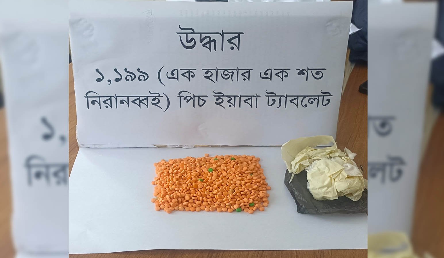 Two drug peddlers held with 1,199 yaba tablets in Khulna