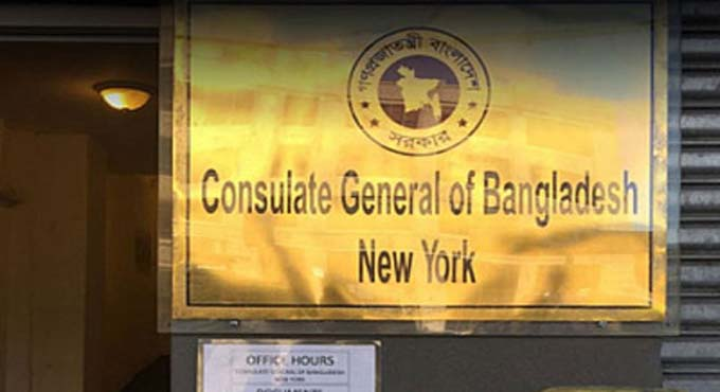 Bangladesh mission in NY urges US action against AL activists