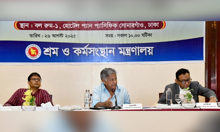 TCC meeting for amending labour law held | Others