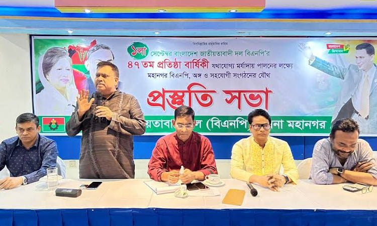 Khulna BNP forms committee to celebrate party's 47th founding anniversary | District