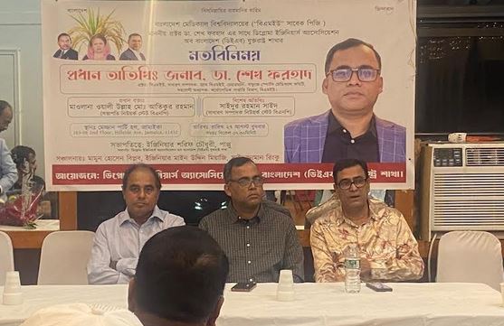 BMU Proctor meets DUAB leaders in New York | Others
