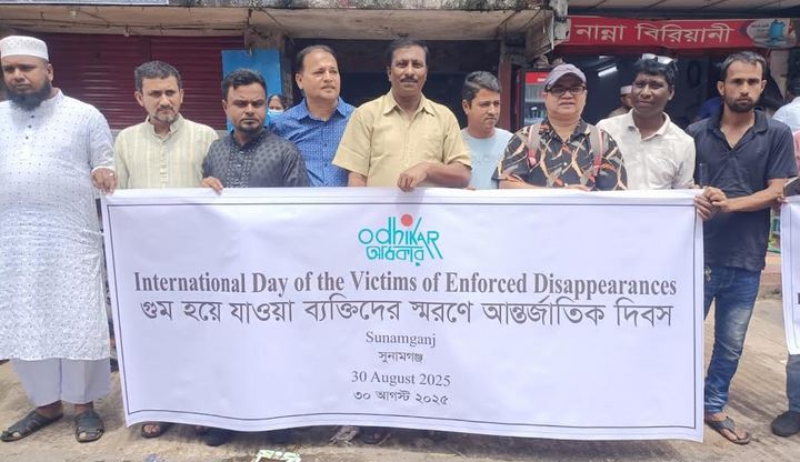 Human chain formed in Sunamganj demanding justice for disappeared