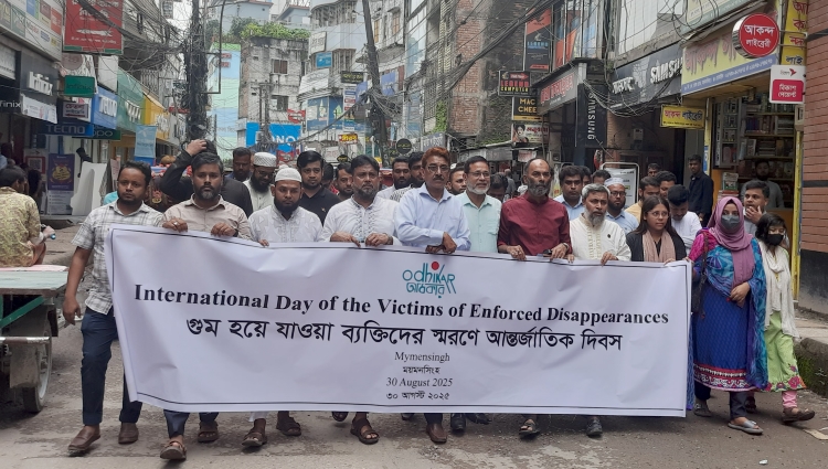 Human chain to commemorate enforced disappearance victims in Mymensingh