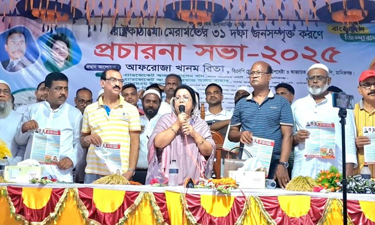 BNP will come to power through fair election: Afroza | Others