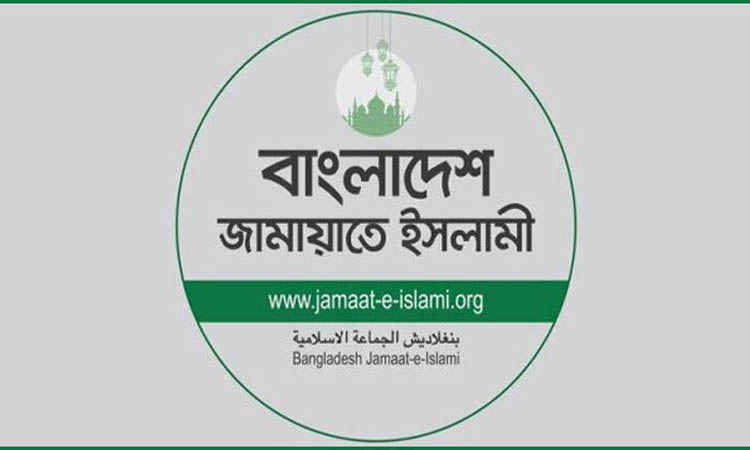 Emergency meeting of Jamaat's Central Executive Council held