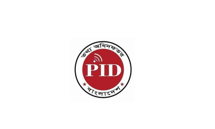 PID requests to send press releases to new e-mail 