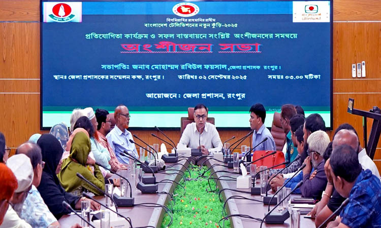 Adequate publicity stressed for implementation of 'Natun Kuri' competition
