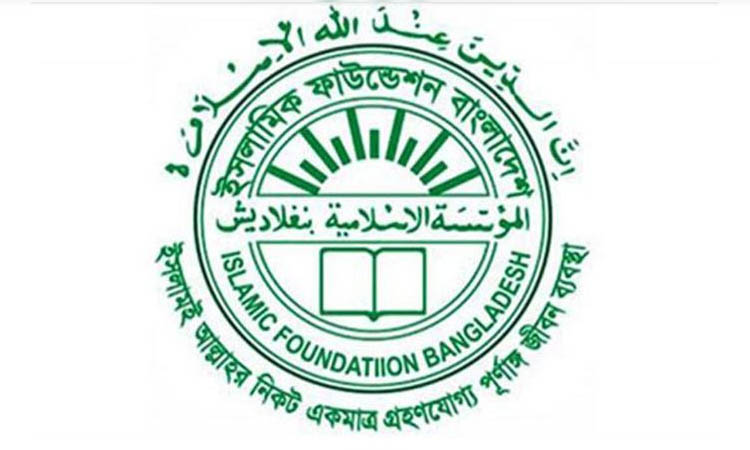 Islamic Foundation to hold 15-day programmes to observe Miladunnabi