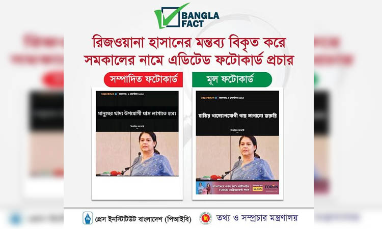 Banglafact detects fake photocard on Rizwana Hasan's comments 