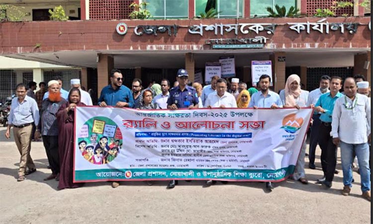 International Literacy Day- 2025 being observed in Noakhali 