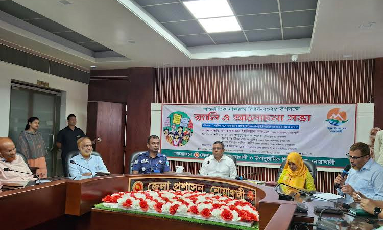 International Literacy Day- 2025 being observed in Noakhali