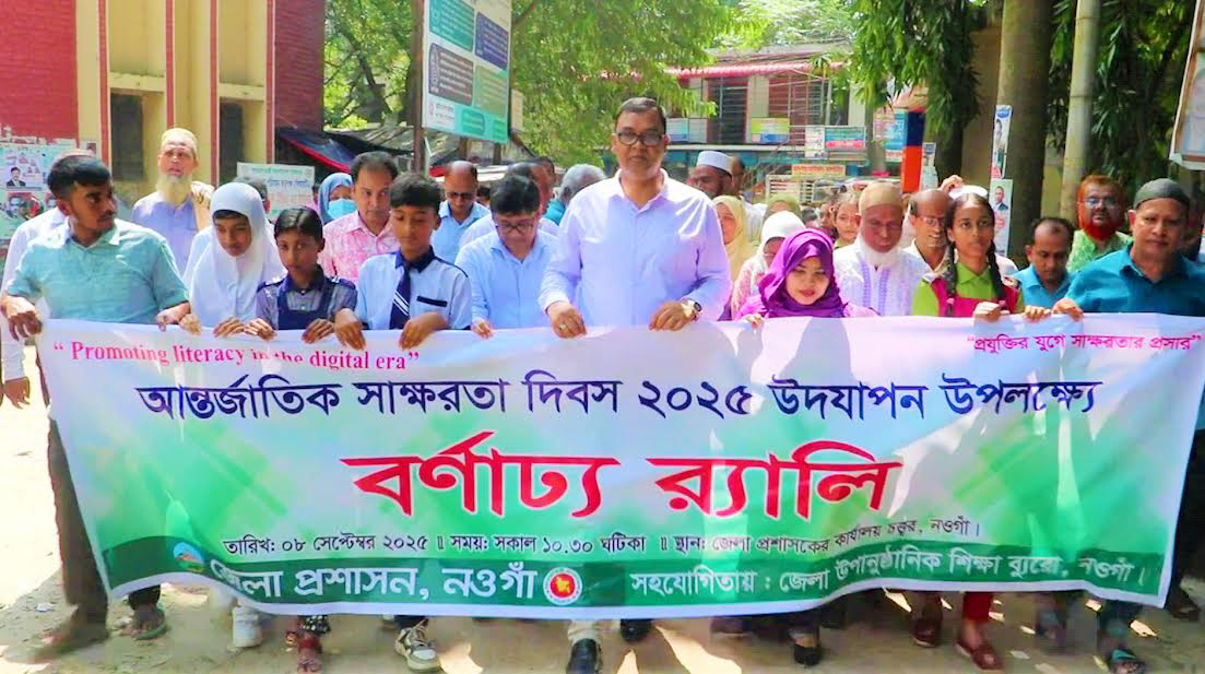 International Literacy Day-2025 being observed in Naogaon | District